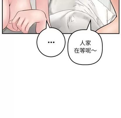 学姐的那些事 与学姐的那些事 | 第46章 第53页