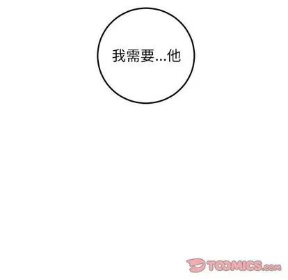 学姐的那些事 与学姐的那些事 | 第46章 第54页