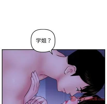 学姐的那些事 与学姐的那些事 | 第46章 第57页