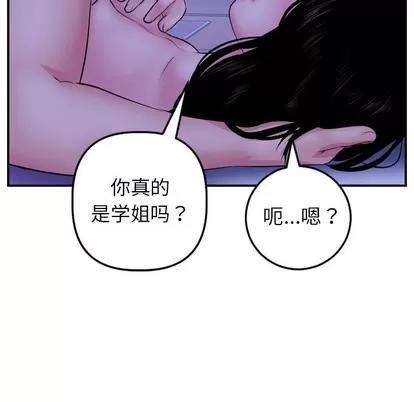 学姐的那些事 与学姐的那些事 | 第46章 第58页