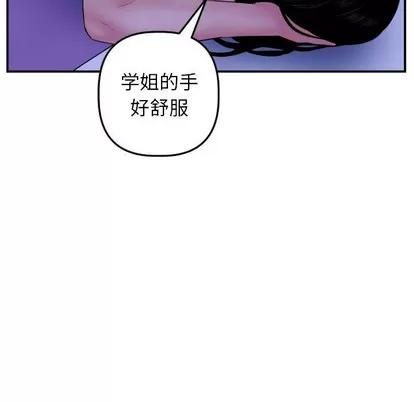 学姐的那些事 与学姐的那些事 | 第46章 第64页