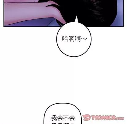 学姐的那些事 与学姐的那些事 | 第46章 第66页