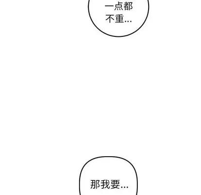 学姐的那些事 与学姐的那些事 | 第46章 第68页