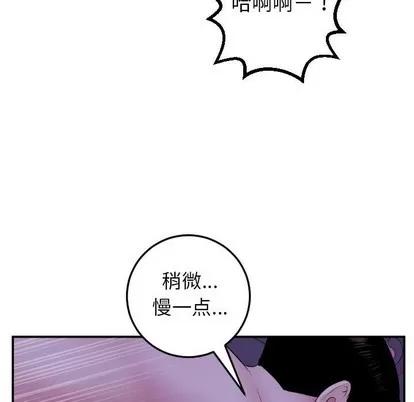学姐的那些事 与学姐的那些事 | 第46章 第74页