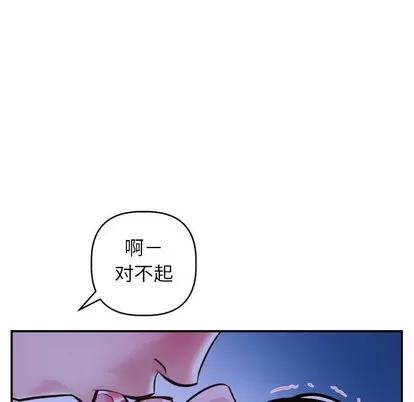 学姐的那些事 与学姐的那些事 | 第46章 第76页