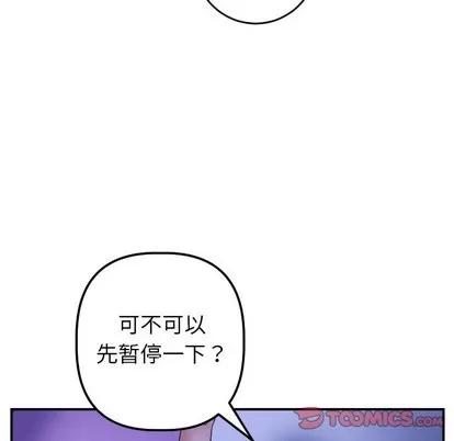 学姐的那些事 与学姐的那些事 | 第46章 第78页