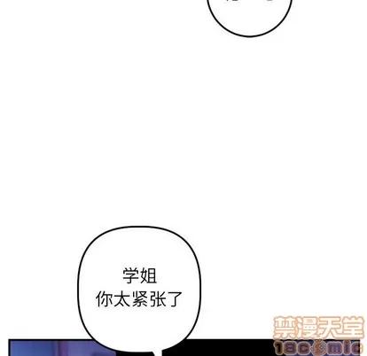 学姐的那些事 与学姐的那些事 | 第46章 第80页