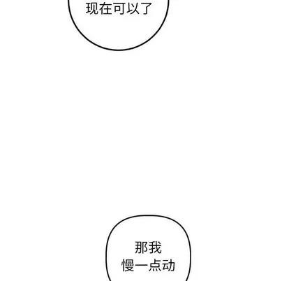 学姐的那些事 与学姐的那些事 | 第46章 第82页
