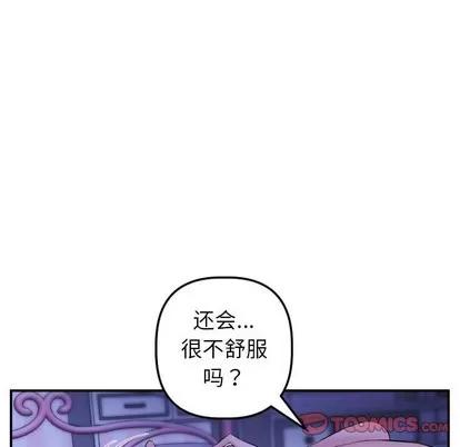 学姐的那些事 与学姐的那些事 | 第46章 第84页
