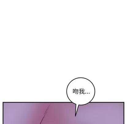 学姐的那些事 与学姐的那些事 | 第46章 第86页