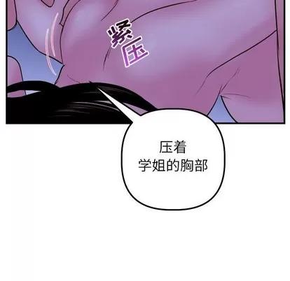 学姐的那些事 与学姐的那些事 | 第46章 第91页