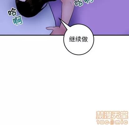 学姐的那些事 与学姐的那些事 | 第46章 第95页