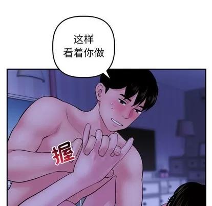 学姐的那些事 与学姐的那些事 | 第46章 第98页