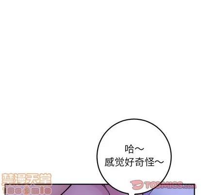 学姐的那些事 与学姐的那些事 | 第46章 第105页