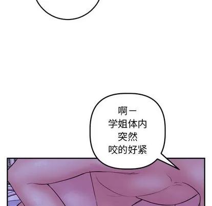 学姐的那些事 与学姐的那些事 | 第46章 第107页