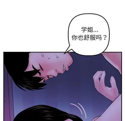 学姐的那些事 与学姐的那些事 | 第46章 第113页
