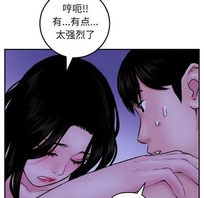 学姐的那些事 与学姐的那些事 | 第46章 第119页
