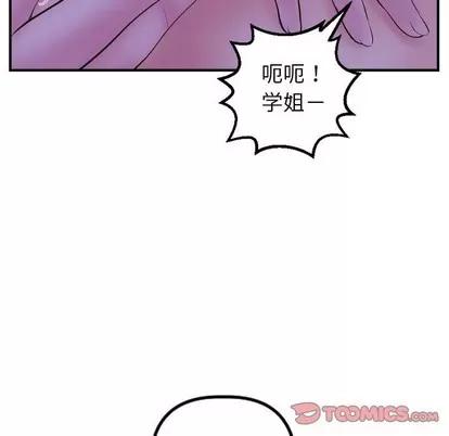 学姐的那些事 与学姐的那些事 | 第46章 第126页