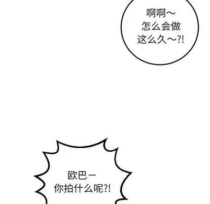 学姐的那些事 与学姐的那些事 | 第47章 第16页