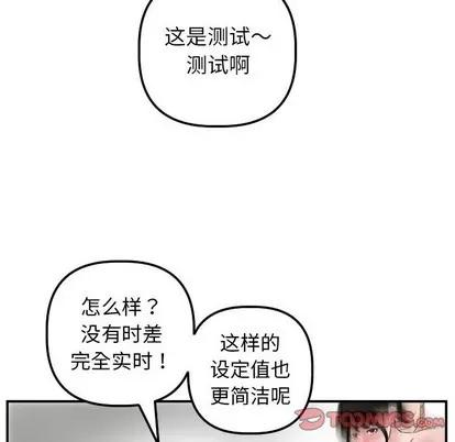 学姐的那些事 与学姐的那些事 | 第47章 第18页
