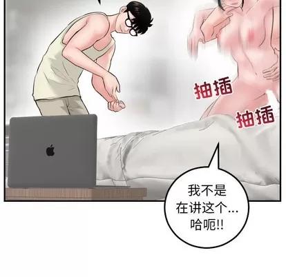 学姐的那些事 与学姐的那些事 | 第47章 第19页