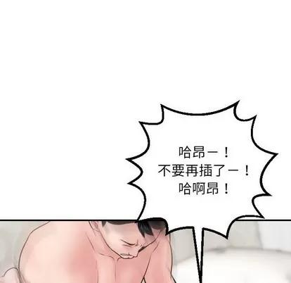 学姐的那些事 与学姐的那些事 | 第47章 第26页