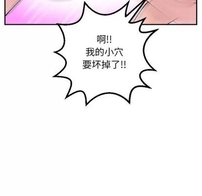 学姐的那些事 与学姐的那些事 | 第47章 第32页
