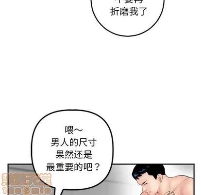 学姐的那些事 与学姐的那些事 | 第47章 第40页