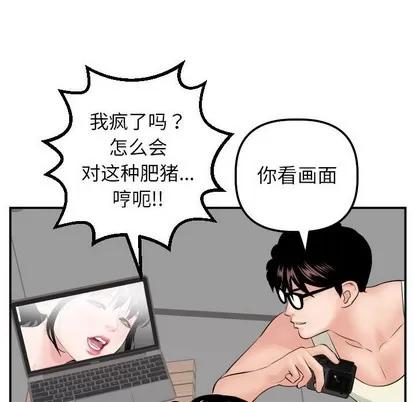学姐的那些事 与学姐的那些事 | 第47章 第44页