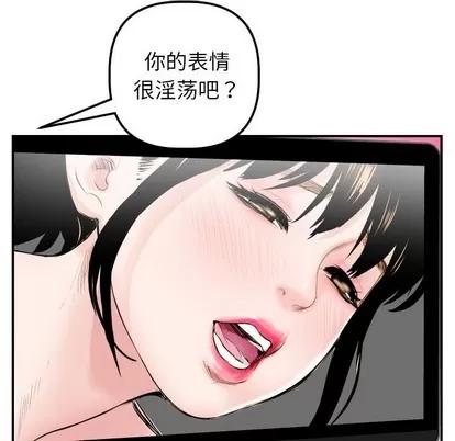 学姐的那些事 与学姐的那些事 | 第47章 第46页