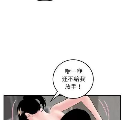 学姐的那些事 与学姐的那些事 | 第47章 第53页