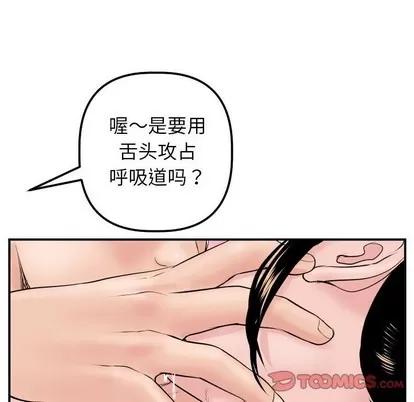 学姐的那些事 与学姐的那些事 | 第47章 第66页