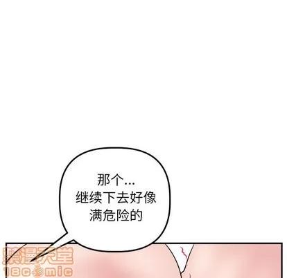 学姐的那些事 与学姐的那些事 | 第47章 第70页