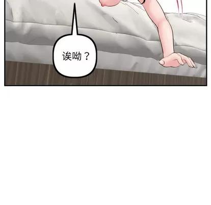 学姐的那些事 与学姐的那些事 | 第47章 第79页
