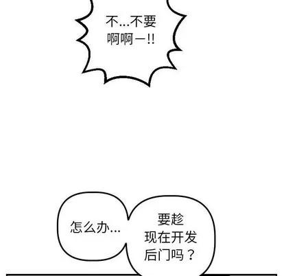 学姐的那些事 与学姐的那些事 | 第47章 第83页