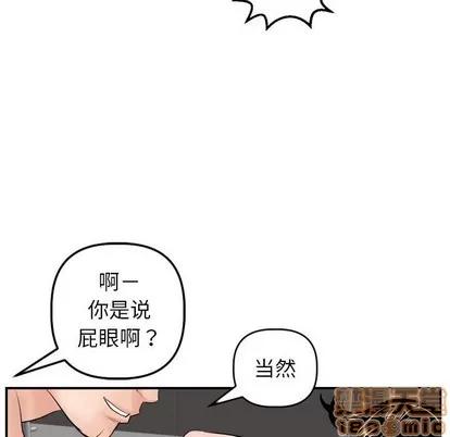 学姐的那些事 与学姐的那些事 | 第47章 第85页