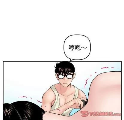 学姐的那些事 与学姐的那些事 | 第47章 第93页