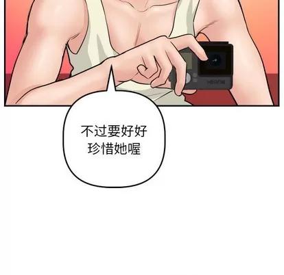 学姐的那些事 与学姐的那些事 | 第47章 第98页