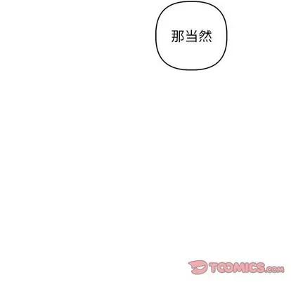 学姐的那些事 与学姐的那些事 | 第47章 第99页
