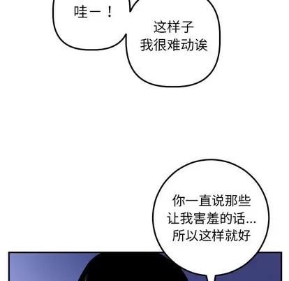 学姐的那些事 与学姐的那些事 | 第47章 第118页