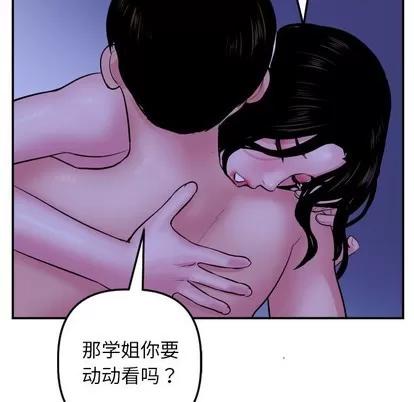 学姐的那些事 与学姐的那些事 | 第47章 第119页