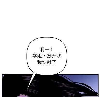 学姐的那些事 与学姐的那些事 | 第47章 第124页