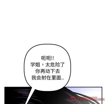 学姐的那些事 与学姐的那些事 | 第47章 第126页