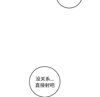 学姐的那些事 与学姐的那些事 | 第47章 第128页