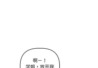 学姐的那些事 与学姐的那些事 | 第48章 第1页