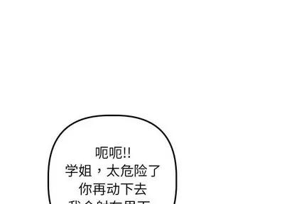 学姐的那些事 与学姐的那些事 | 第48章 第4页