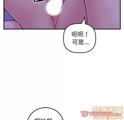学姐的那些事 与学姐的那些事 | 第48章 第15页