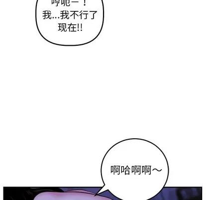 学姐的那些事 与学姐的那些事 | 第48章 第19页
