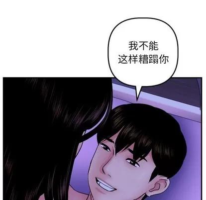 学姐的那些事 与学姐的那些事 | 第48章 第26页