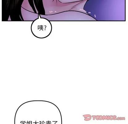 学姐的那些事 与学姐的那些事 | 第48章 第27页